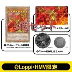 QUARTER CENTURY デュエルセット　ラーの翼神竜　未開封 デュエルセット(メダル付)『QUARTERCENTURYラーの翼神竜』 - メルカリ