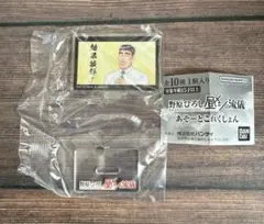 野原ひろし昼メシの流儀 あそーとこれくしょん カラーアクスタ デザインB