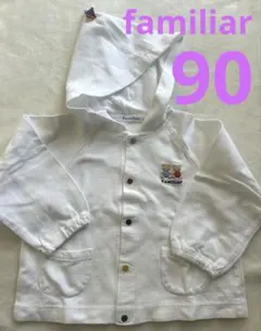 2点まとめ売り　ファミリア　美品familiar 90 2026年最新】ファミリア 90 女の子の人気アイテム - メルカリ