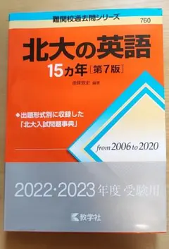 2026年最新】北海道大学の人気アイテム - メルカリ