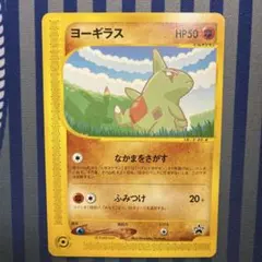 ヨーギラス PROMO P - eプロモカード 005/P | Mercari