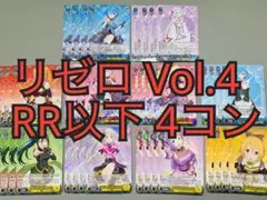 2026年最新】ヴァイスシュヴァルツ rr以下4コンの人気アイテム - メルカリ