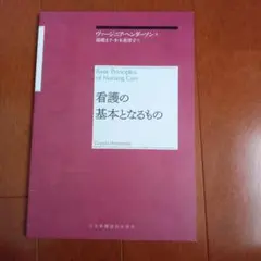 2026年最新】看護の人気アイテム - メルカリ