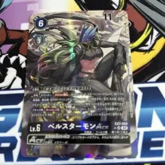 ベルスターモン BT25-085 パラレル デジモンカードゲーム - メルカリ