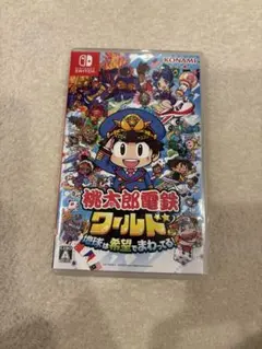 桃太郎電鉄ワールド 地球は希望でまわってる！ Switchのサムネイル