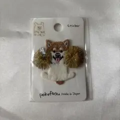 ポケファス ステッカー　柴犬 新品・未使用