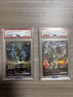 4連番 PSA10 レシラム ex ゼクロム ex BWR SAR PSA10 - メルカリ