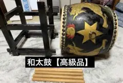 長胴太鼓 宮太鼓 和太鼓 ドラム 別撰上鳴保証 1尺5寸 バチ付 バチ袋付