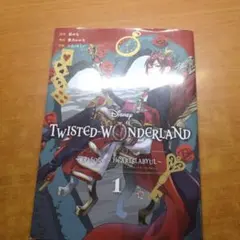 Disney Twisted-Wonderland The Comic Epi…