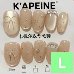 【M】ネイルチップ 韓国 ワンホン ちゅるん 量産 ミラー リボン マグネット