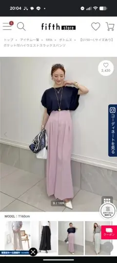 fifth ポケット付ハイウエストスラックスパンツ XSのサムネイル