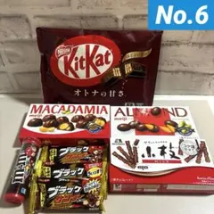 ★チョコ詰め合わせ8個セットNo.6
