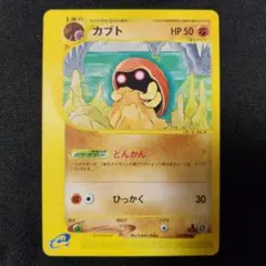 さ*ち様 カブト　拡張シート　旧裏 ポケカ カブト HP50 LV.22 拡張シート 旧裏 かせきか するどいツメ