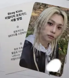StrayKids チャンビン 合 HOP QR 特典 リアルタッチトレカ StrayKids 合 HOP QR チャンビン リアルタッチ 特典 トレカ