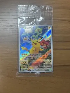 ピカチュウ スカバイプロモ　未開封