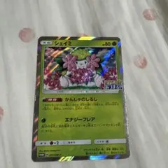 ポケモンカード シェイミ