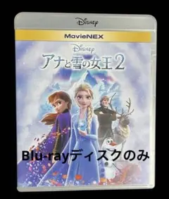 2026年最新】アナと雪の女王2 movienex('19米)の人気アイテム - メルカリ