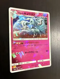 い*ぶ様 アローラキュウコンGX HR フェアリーライズ 059/050 おまけ アローラキュウコンGX HR フェアリーライズ 059/050 おまけ付き - メルカリ