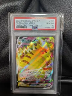 2026年最新】ピカチュウV コロコロ psa10の人気アイテム - メルカリ