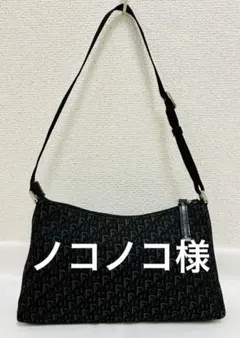 ⚫︎美品⚫︎クリスチャンディオール トロッター アクセサリーポーチ ショルダーバッグ