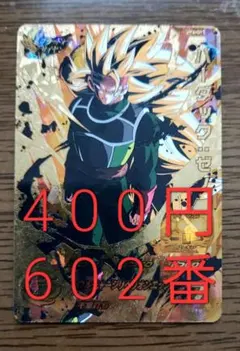 HJ3-CP4 バーダック ドラゴンボールヒーローズ - メルカリ
