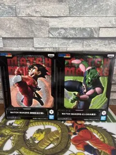 MATCH MAKERS 孫悟空 & ピッコロ フィギュア DRAGONBALL