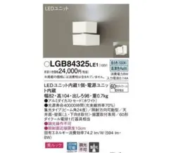 【最終売り尽くし‼️】LED照明器具　1台のサムネイル