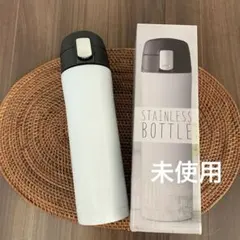 ステンレスボトル 450ml ホワイト　未使用