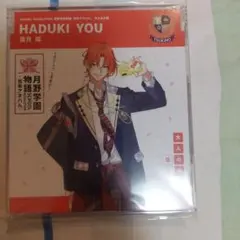 ツキウタ。 AGF2022 月野学園文化祭CD 葉月陽