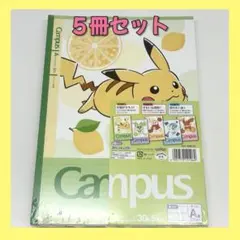 【新品未使用】ポケモン　キャンパスノート　5冊セット　ポケットモンスター