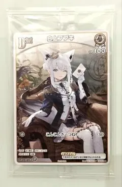 2026年最新】白上フブキ ホロカ prの人気アイテム - メルカリ