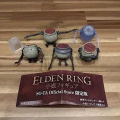 Elden Ring 　エルデンリング　小壺フィギュア 5体セット