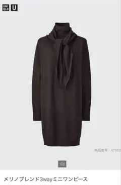 美品　UNIQLO メリノブレンド3wayミニワンピース Mサイズ　ブラウン