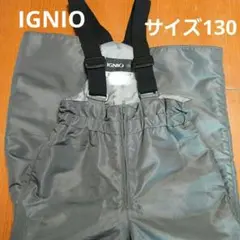 IGNIO 子ども用スキーウェア 130サイズ グレー　ズボン