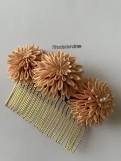 つまみ細工正絹三連菊の髪飾り　和装、着物、浴衣、Wed、成人式、卒業式、七五三