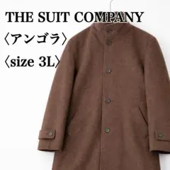 【大きいサイズ】スーツカンパニー　アンゴラブレンド スタンドカラーロングコート