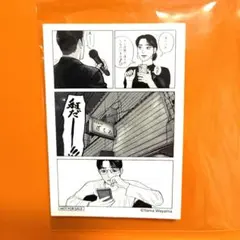 2026年最新】和山やま グッズの人気アイテム - メルカリ