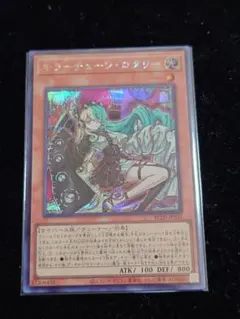 2026年最新】遊戯王 キラーチューン・ロタリーの人気アイテム - メルカリ