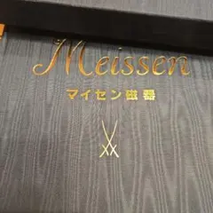 希少 マイセン磁器 国立マイセン磁器公団資料編纂室 定価28000円 希少 マイセン磁器 国立マイセン磁器公団資料編纂室 定価28000円