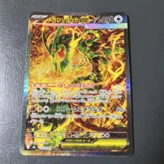 メガレックウザex SAR MEGA 拡張パック ストームエメラルダ キラ 1…
