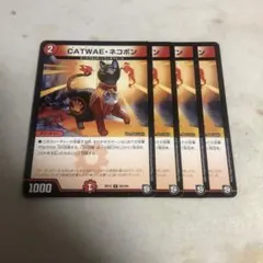 デュエルマスターズ　ネコボン