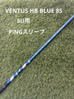 2026年最新】VENTUS hb pingの人気アイテム - メルカリ