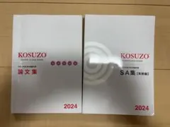 2026年最新】KOSUZOの人気アイテム - メルカリ