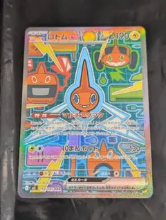 2026年最新】ロトムex SARの人気アイテム - メルカリ