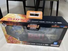 ドラゴンボール 孫悟空少年期編 ラストワン賞