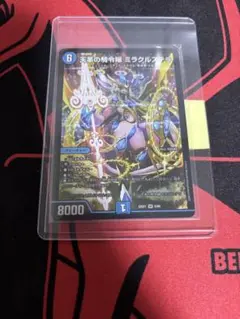 デュエルマスターズ　ミラクルステラ