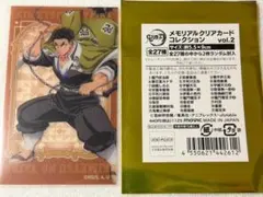 2026年最新】悲鳴嶼行冥 ビッグクリアカードの人気アイテム - メルカリ