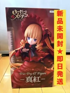 ローゼンメイデン Trio-Try-iT 真紅 フィギュアのサムネイル