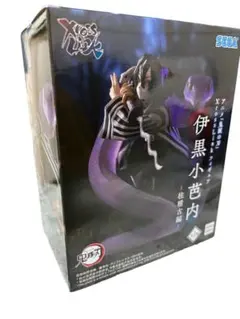 【新品未開封】鬼滅の刃 伊黒小芭内 XrossLink フィギュア