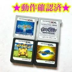 3DS DS ポケモン超不思議のダンジョン マグナゲートと∞迷宮 など4点セット